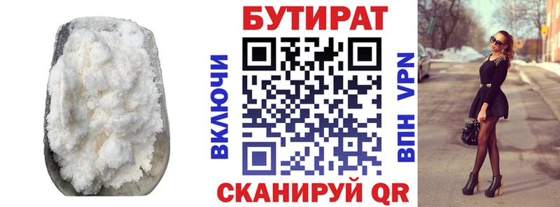 Бутират жидкий экстази  как найти наркотики  Сасово 